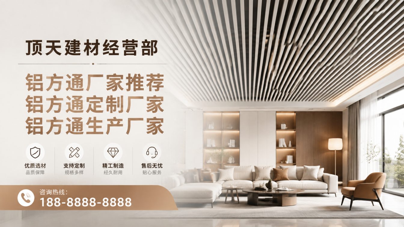 大方县深耕铝材20年，服务大型工程